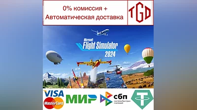 Microsoft Flight Simulator 2024-Deluxe | Steam РУ