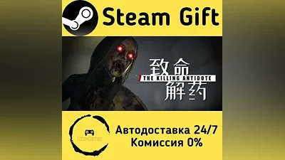 The Killing Antidote Steam Gift РФ/КЗ/др.
