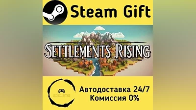 Settlements Rising Steam Gift РФ/КЗ/др.