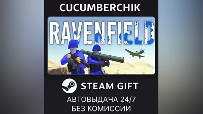 Ravenfield STEAM GIFT AUTO RU+МИР