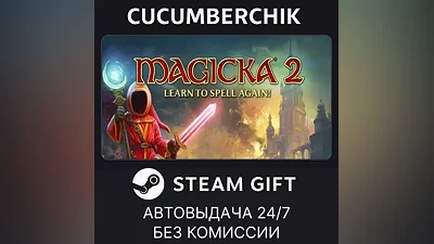 Magicka 2 STEAM GIFT AUTO RU+МИР