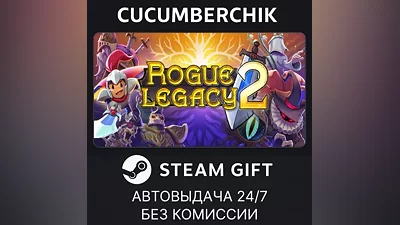 Rogue Legacy 2 STEAM GIFT AUTO RU+МИР