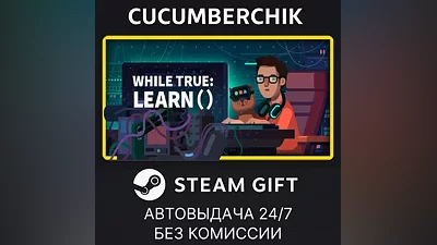 while True: learn() STEAM GIFT AUTO RU+МИР