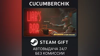 Liar's Bar STEAM GIFT AUTO RU+МИР