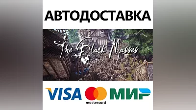 The Black Masses * STEAM RU АВТО