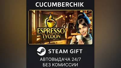 Espresso Tycoon STEAM GIFT AUTO RU+МИР