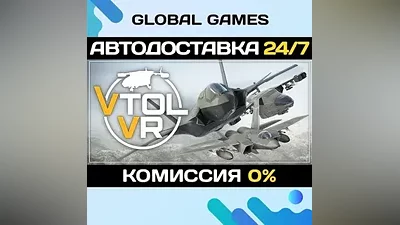 VTOL VR STEAM GIFT АВТОДОСТАВКА