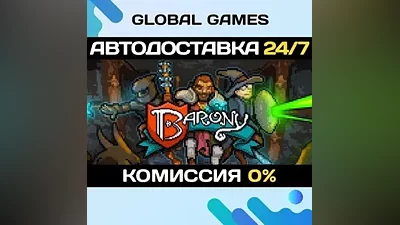 Barony STEAM GIFT АВТОДОСТАВКА