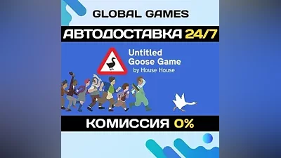 Untitled Goose Game STEAM GIFT АВТОДОСТАВКА