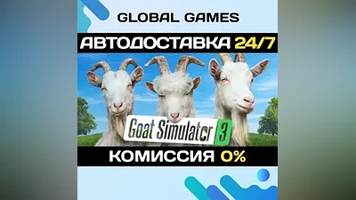 Goat Simulator 3 STEAM GIFT АВТОДОСТАВКА