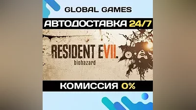 Resident Evil 7 Biohazard STEAM GIFT АВТОДОСТАВКА