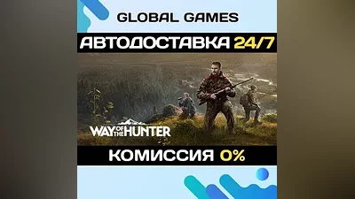Way of the Hunter STEAM GIFT АВТОДОСТАВКА