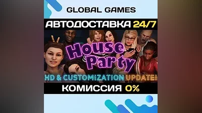House Party STEAM GIFT АВТОДОСТАВКА