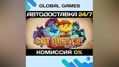 Cat Quest III STEAM GIFT АВТОДОСТАВКА