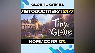 Tiny Glade STEAM GIFT АВТОДОСТАВКА