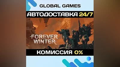 The Forever Winter STEAM GIFT АВТОДОСТАВКА