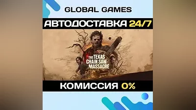 The Texas Chain Saw Massacre STEAM GIFT АВТО