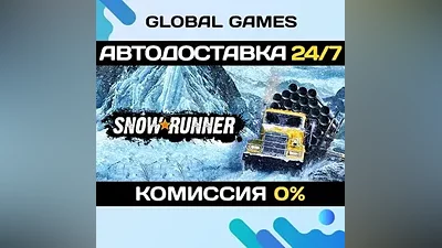 SnowRunner STEAM GIFT(Казахстан) АВТОДОСТАВКА