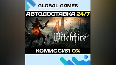 Witchfire STEAM GIFT АВТОДОСТАВКА