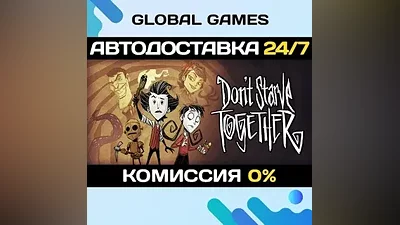 Don't Starve Together STEAM GIFT АВТОДОСТАВКА