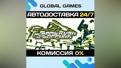 Bomb Rush Cyberfunk STEAM GIFT АВТОДОСТАВКА