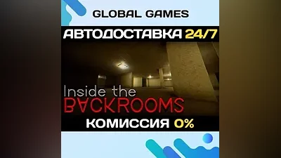 Inside the Backrooms STEAM GIFT АВТОДОСТАВКА
