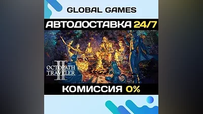 OCTOPATH TRAVELER II STEAM GIFT АВТОДОСТАВКА