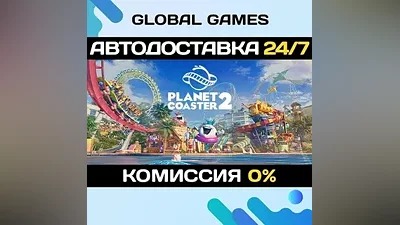 Planet Coaster 2 STEAM GIFT АВТОДОСТАВКА