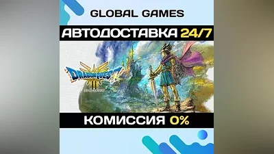 DRAGON QUEST III HD-2D Remake STEAM GIFT АВТО