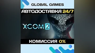XCOM 2 STEAM GIFT АВТОДОСТАВКА