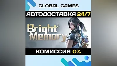 Bright Memory STEAM GIFT АВТОДОСТАВКА