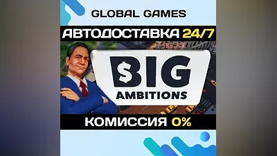 Big Ambitions STEAM GIFT АВТОДОСТАВКА