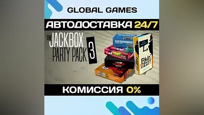 The Jackbox Party Pack 3 STEAM GIFT АВТОДОСТАВКА