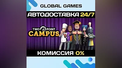 Two Point Campus STEAM GIFT АВТОДОСТАВКА