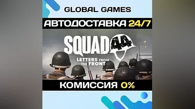 Squad 44 STEAM GIFT АВТОДОСТАВКА