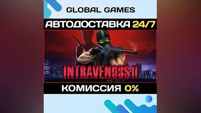 Intravenous 2 STEAM GIFT АВТОДОСТАВКА