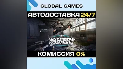 Tony Hawk's Pro Skater 1 + 2 STEAM GIFT АВТО