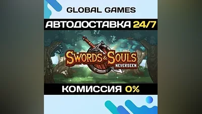 Swords & Souls: Neverseen STEAM GIFT АВТОДОСТАВКА