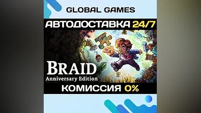 Braid, Anniversary Edition STEAM GIFT АВТО