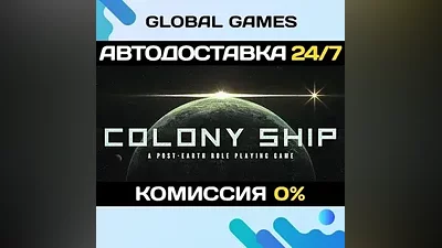 Colony Ship: A Post-Earth Role Playing Game STEAM GIFT