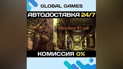 UnderRail STEAM GIFT АВТОДОСТАВКА