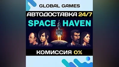 Space Haven STEAM GIFT АВТОДОСТАВКА