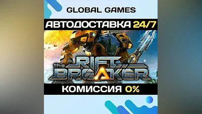The Riftbreaker STEAM GIFT АВТОДОСТАВКА