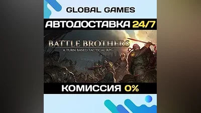 Battle Brothers STEAM GIFT АВТОДОСТАВКА