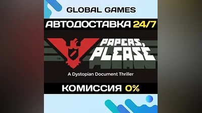 Papers, Please STEAM GIFT АВТОДОСТАВКА