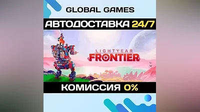 Lightyear Frontier STEAM GIFT АВТОДОСТАВКА