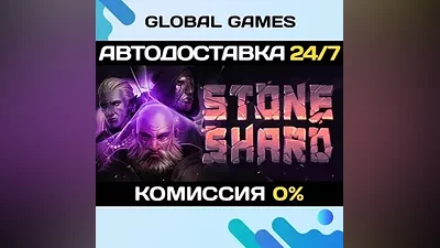 Stoneshard STEAM GIFT АВТОДОСТАВКА