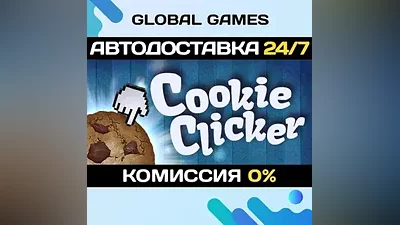 Cookie Clicker STEAM GIFT АВТОДОСТАВКА