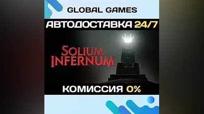 Solium Infernum STEAM GIFT АВТОДОСТАВКА