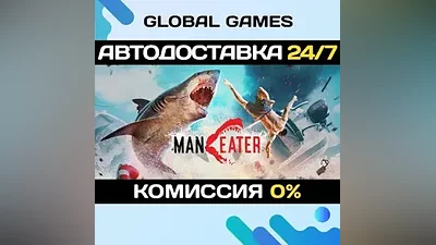 Maneater STEAM GIFT АВТОДОСТАВКА